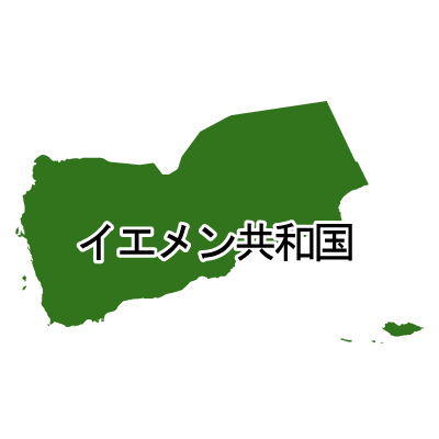 イエメン共和国無料フリーイラスト｜漢字(緑)